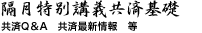�u�����ʍu�`���ϊ�b