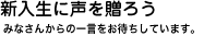�V�����ɐ��𑡂낤