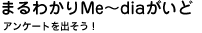 �܂�킩��Me�`dia������