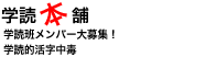�w�ǖ{��