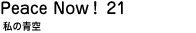 Peace Now�I 21