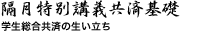 �u�����ʍu�`���ϊ�b