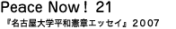 Peace Now�I 21