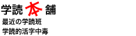 �w�ǖ{��