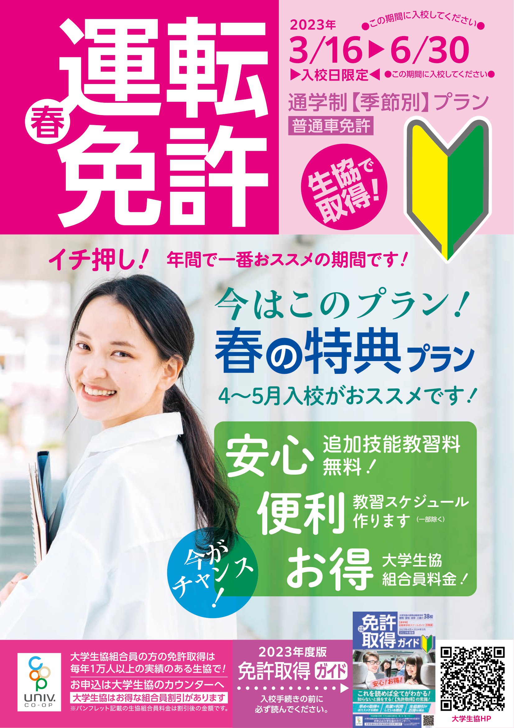 代替文字