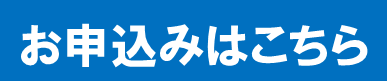 留学相談予約