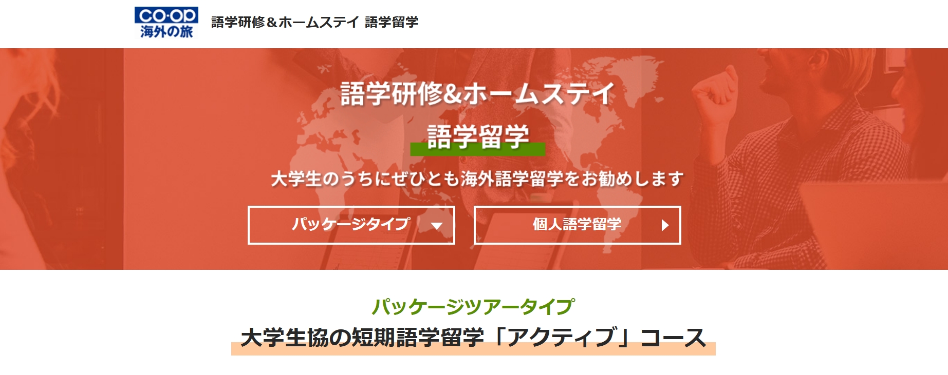 アクティブ
