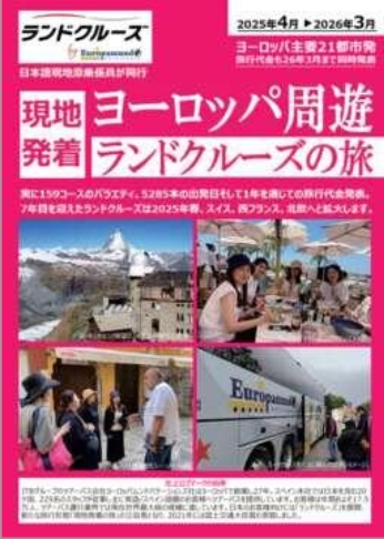 ランドクルーズ表紙