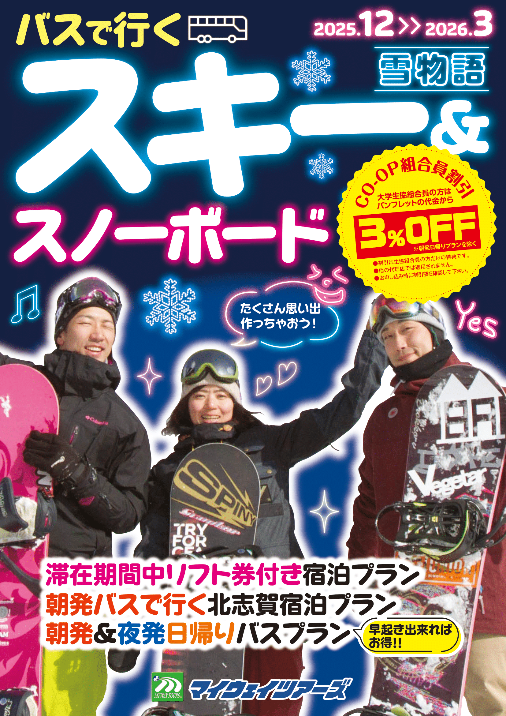 25-26マイウェイスキー