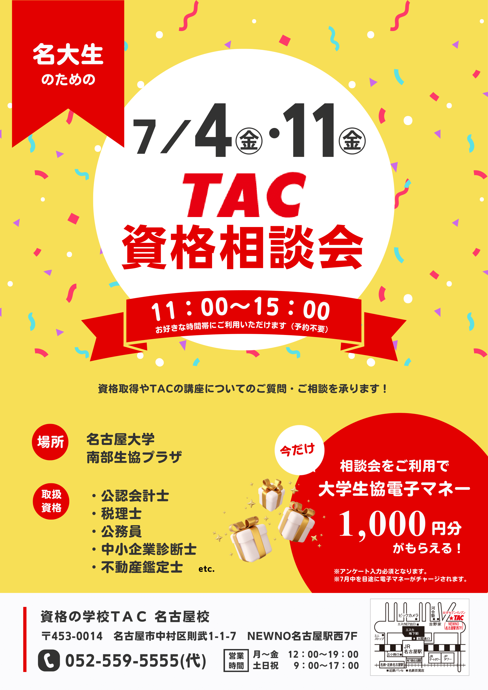 代替文字