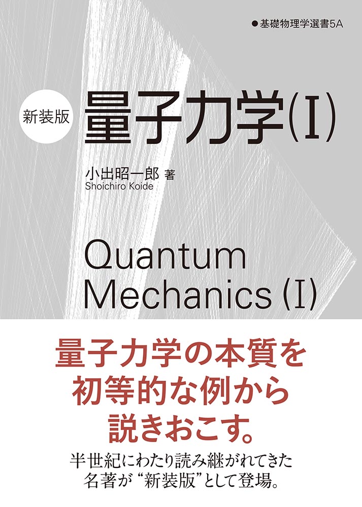 裳華房フェア