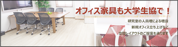 ファニチャー特集