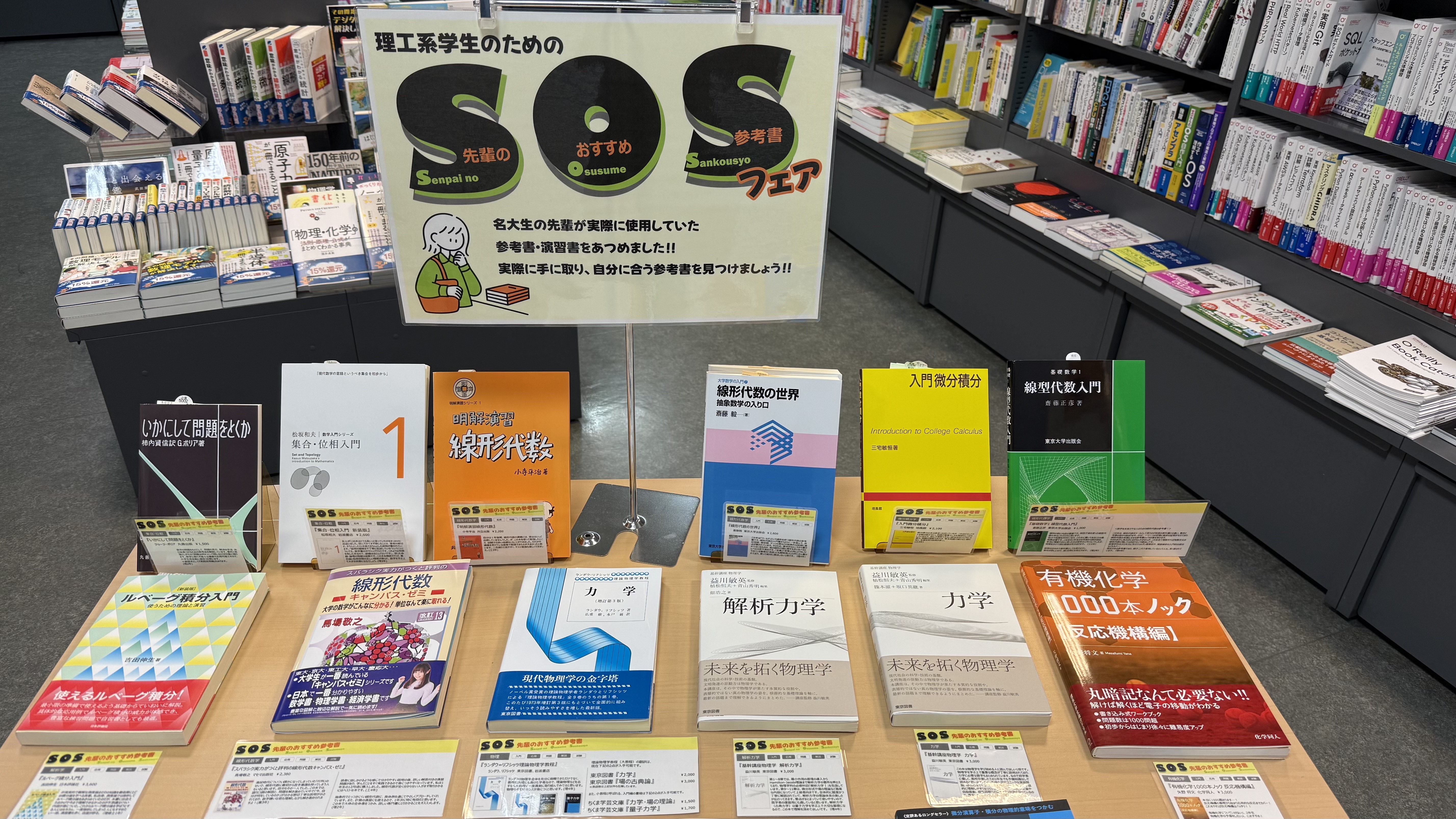 代替文字