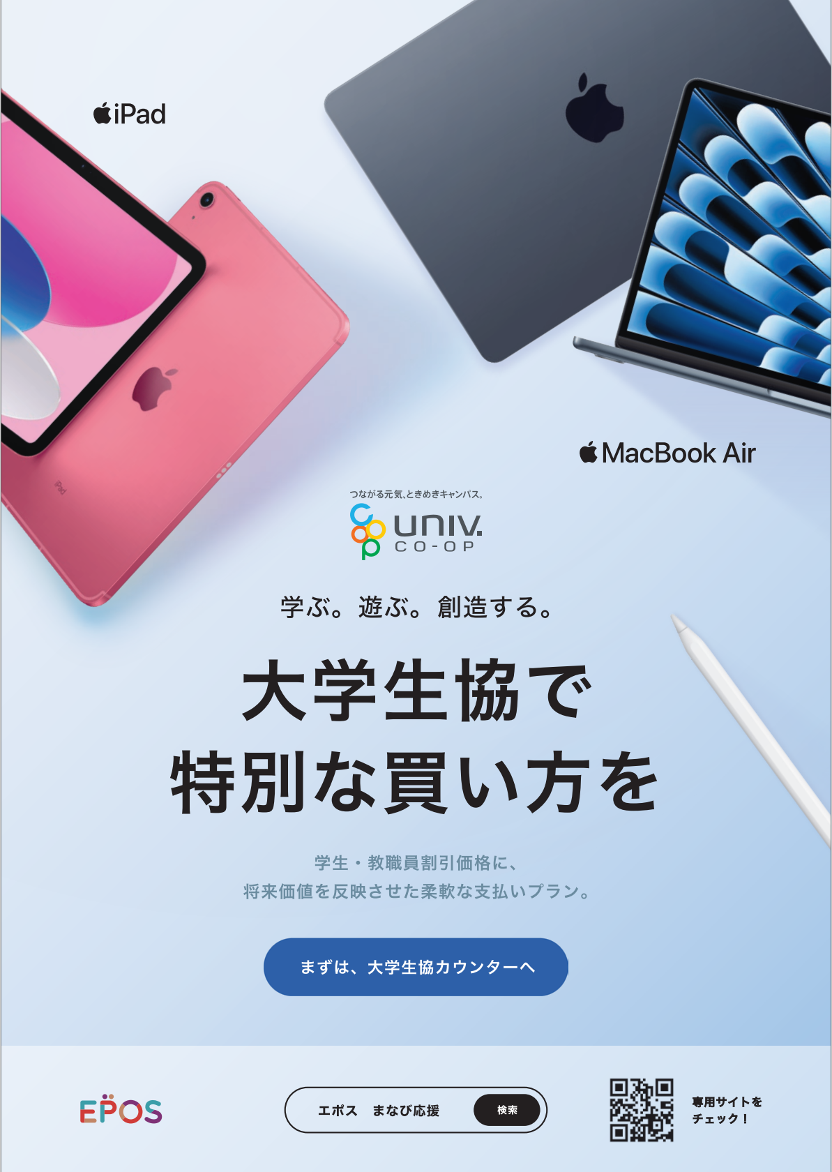 代替文字