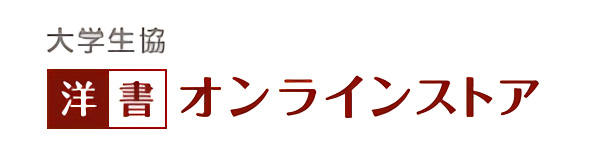 洋書オンラインストア