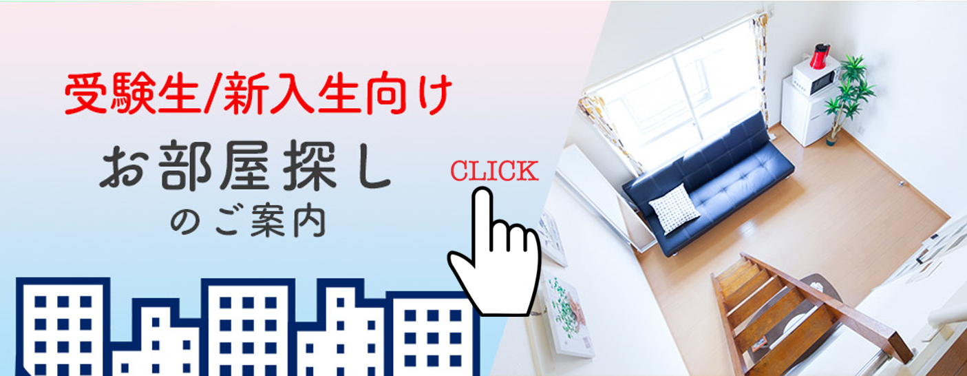 住まい 一人暮らし 生協にできること 名古屋大学消費生活協同組合 住まい 一人暮らし 生協にできること 名古屋大学消費生活協同組合