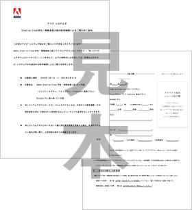 見本申請書