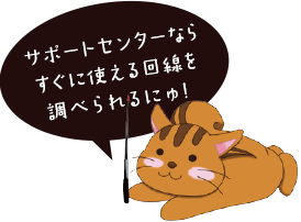 住まい 一人暮らし支援 ネット回線のご案内 生協にできること 名古屋大学消費生活協同組合