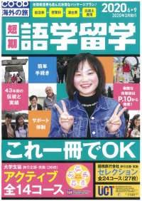 アクティブコース