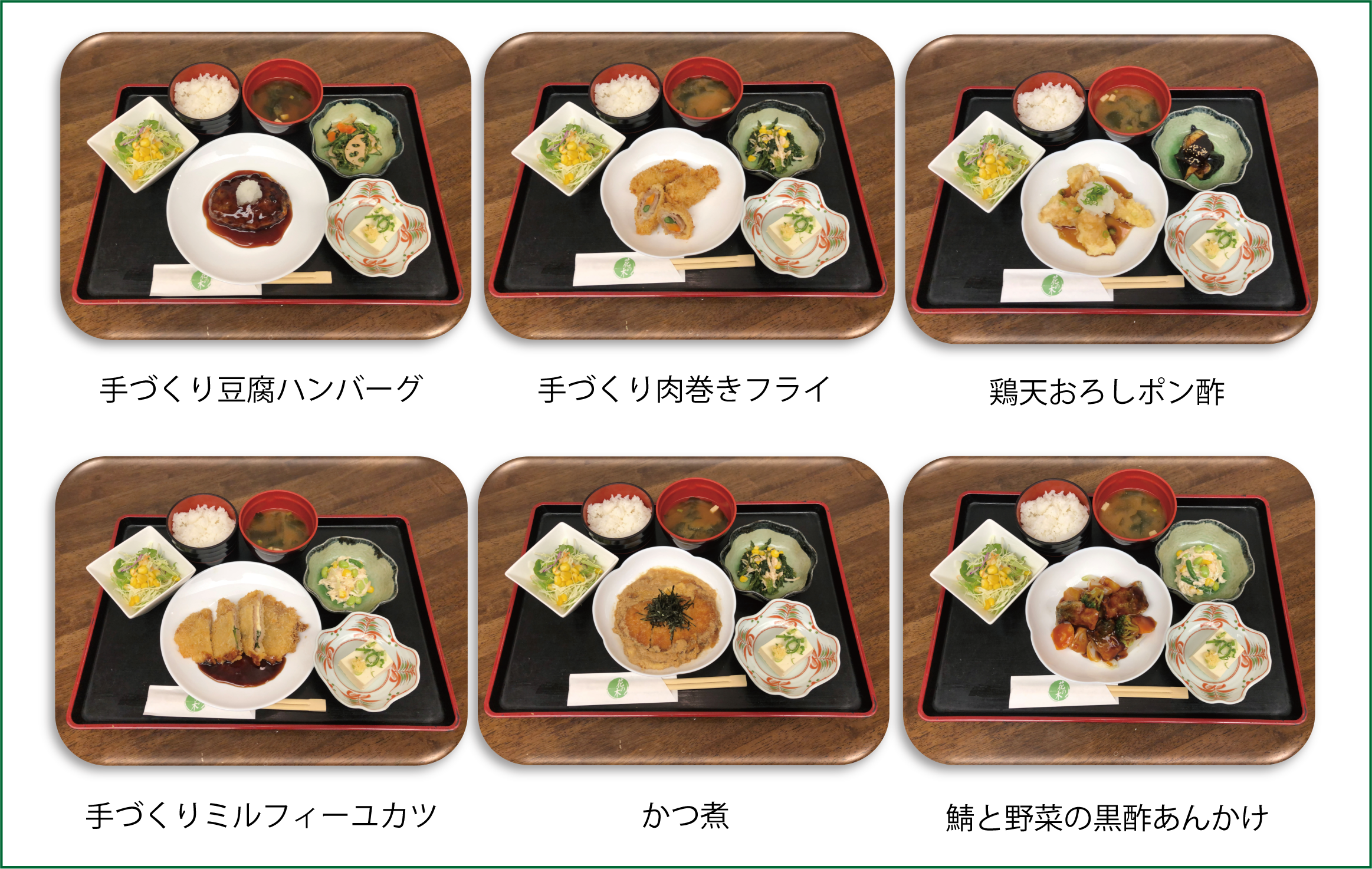 食生活支援 レストラン花の木のご案内 生協にできること 名古屋大学消費生活協同組合