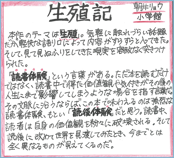 代替文字