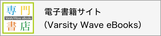 Versity wave eBooks