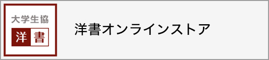 洋書オンラインストア