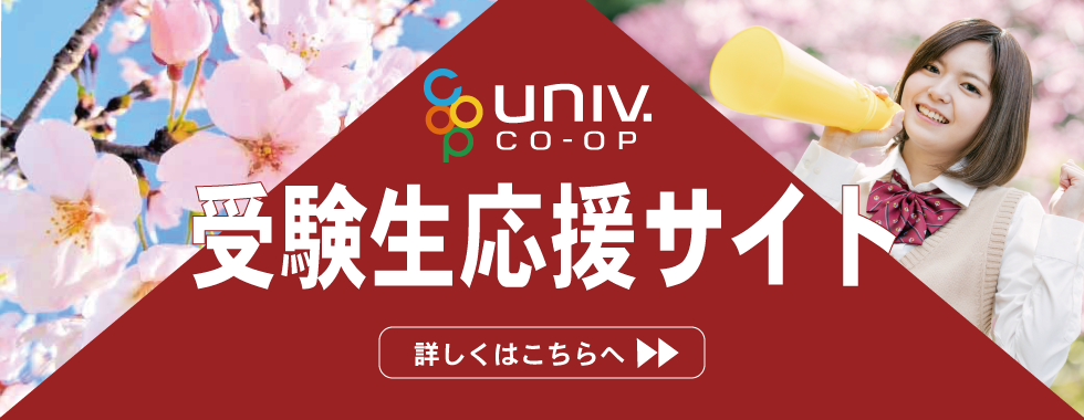 名古屋大学消費生活協同組合
