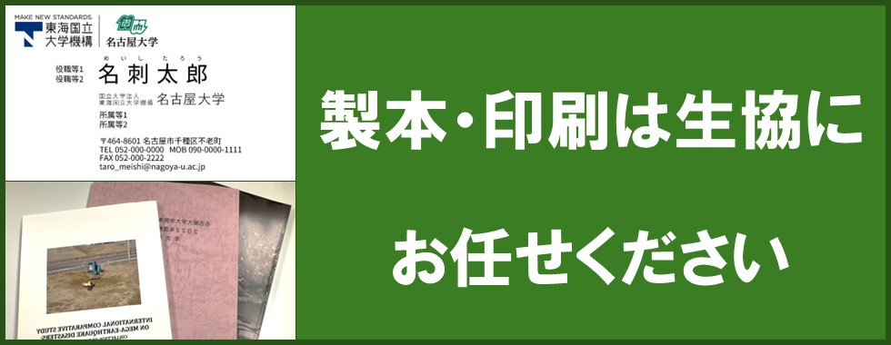 印刷・製本サービス