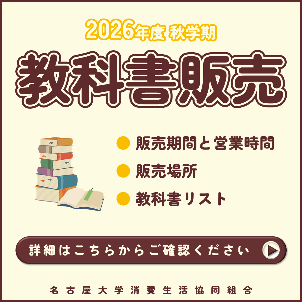 https://www.nucoop.jp/book/book_1103.html