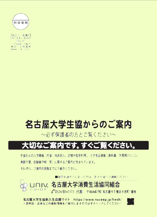 代替文字