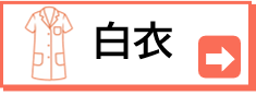 代替文字