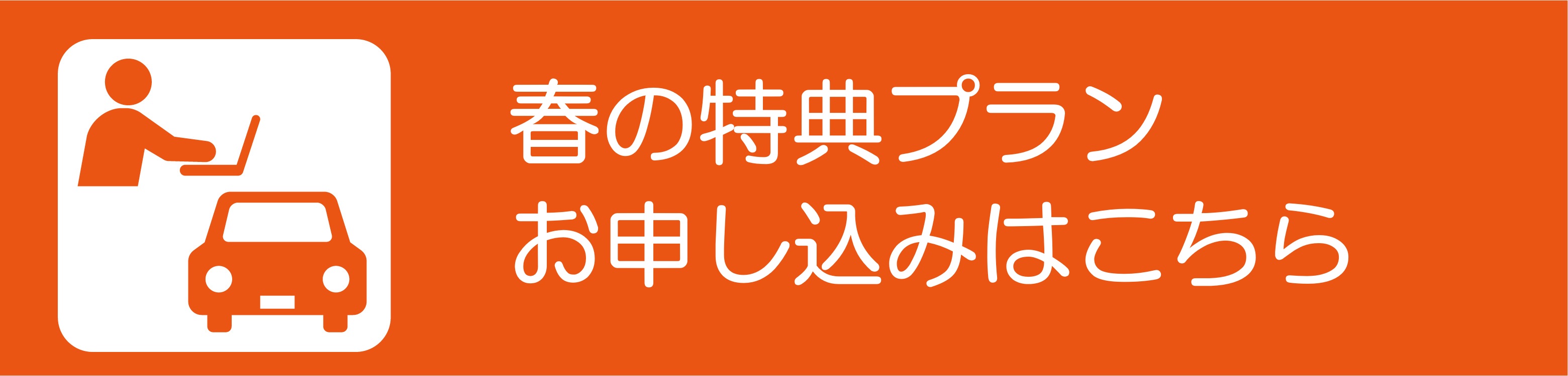名大生おすすめ校以外のお申込みはこちら