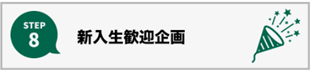 しんかんweb