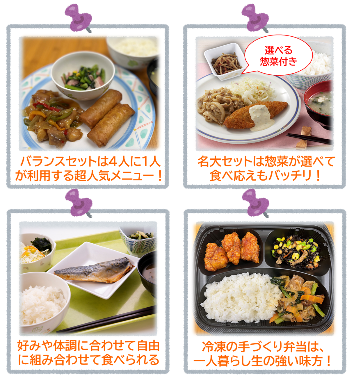 食パス｜食パス｜名古屋大学消費生活協同組合