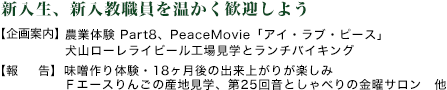 かけはし内容