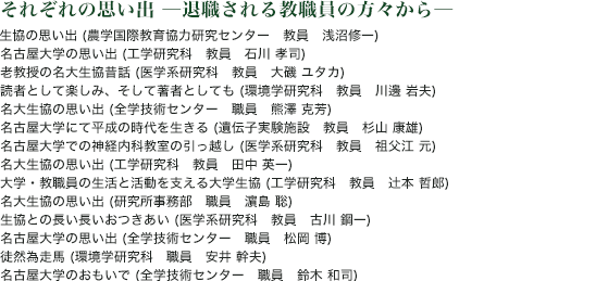 かけはし内容