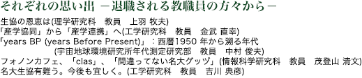 かけはし内容