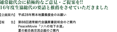かけはし内容