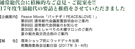 かけはし内容