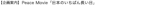かけはし内容